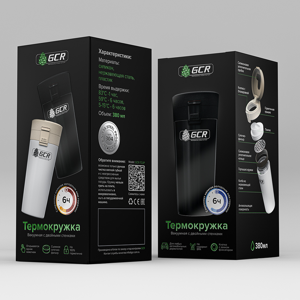 GCR PRO Термокружка