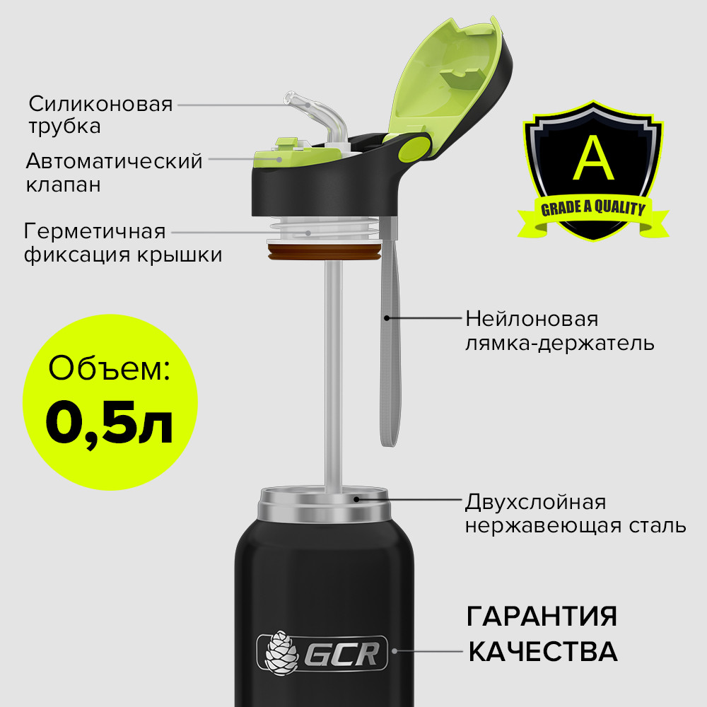 GCR PRO Термос-бутылка 500мл нержавеющая сталь