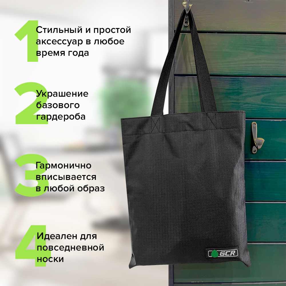 Сумка шоппер GCR на молнии через плечо