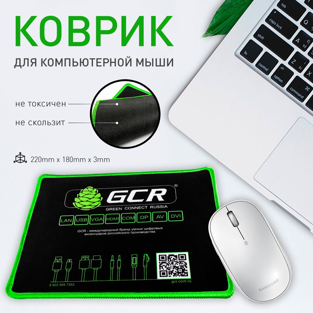 Коврик для компьютерной мыши