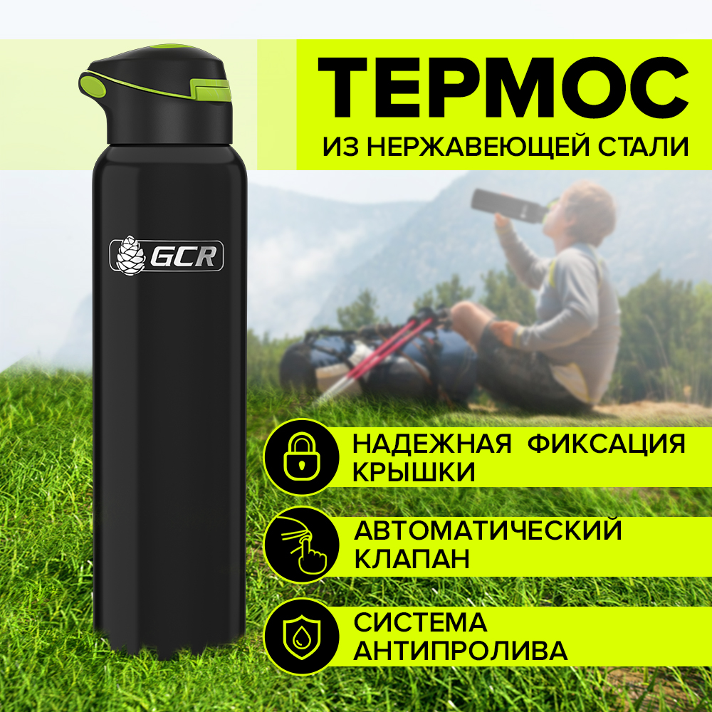 GCR PRO Термос-бутылка 500мл нержавеющая сталь