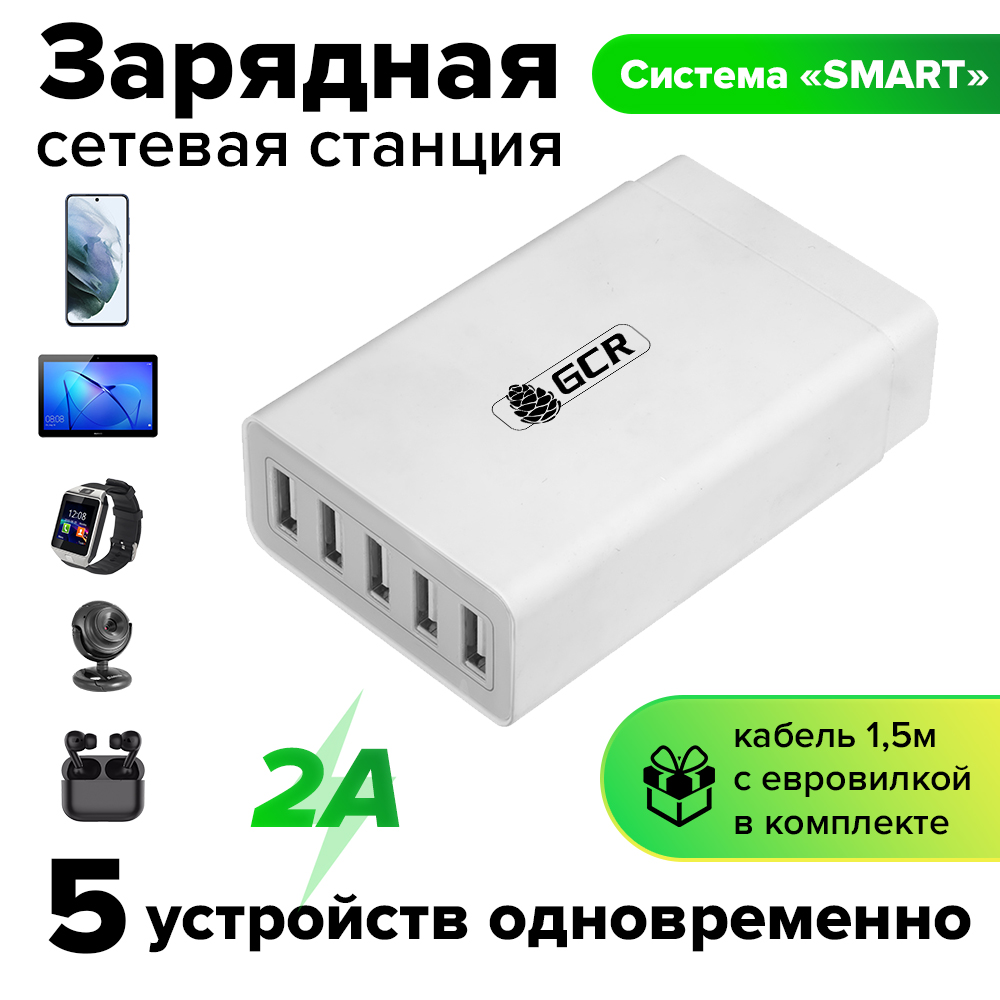 Сетевое зарядное устройство на 5 USB постов 5V/8А для iPhone, Samsung, Honor