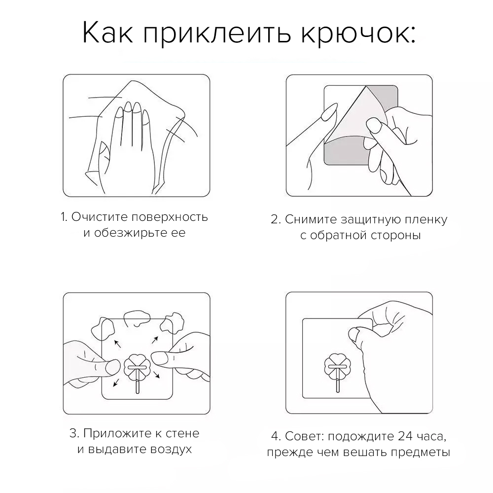 Универсальный настенный самоклеющийся крючок (3шт.)